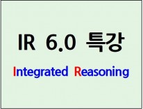 국병철 IR 6.0 특강 (14일)