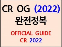 CR OG (2022) 완전정복