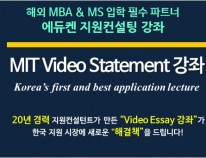 MIT Video Statement 강좌